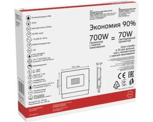 Прожектор GAUSS Elementary 70w 4800lm 6500к 175-265v ip65 черный led [613100370P]