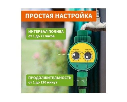 Таймер полива ЧЕТЫРЕ СЕЗОНА 62-0263 электронный