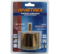 Алмазная коронка для мокрого сверления ПРАКТИКА 65х77 мм 035-127 250-350 об/мин 035-127