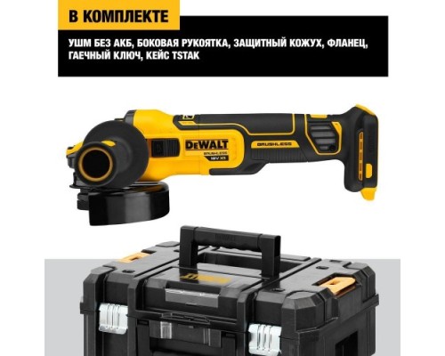 Угловая шлифмашина аккумуляторная DeWALT DCG 409 NT FLEXVOLT бесщеточная, без АКБ и З/У [DCG409NT-XJ]