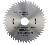 Пильный диск по дереву Kranz KR-92-0103 125х22.23 мм, 48 зуб.