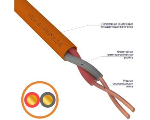 Кабель REXANT 01-4916 КПСнг(A)-FRHF 1x2x0,50мм², 200м (ТОП-3)