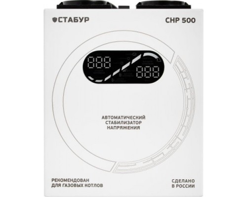Стабилизатор напряжения однофазный СТАБУР СНР- 500 Н2П [STBSNR500N2P]