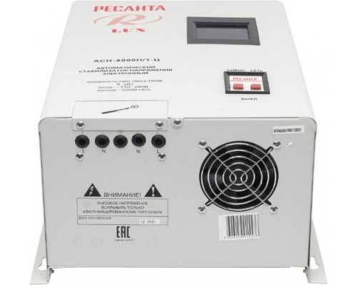 Стабилизатор напряжения однофазный РЕСАНТА АСН- 8000 Н/1-Ц Lux [63/6/17]