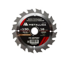 Пильный диск по дереву METALLICA Ultra 130x20/16 мм 16 зуб, Т=1,6 мм ТОНКИЙ продольн [903421]