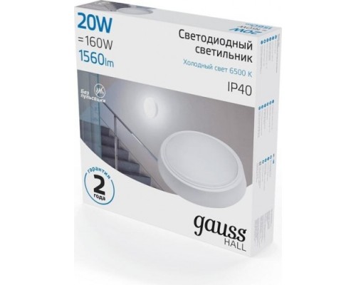 Светильник для ЖКХ светодиодный GAUSS HALL круг 20w 1560lm 6500k 200-240v ip40 d180*33мм [193411320]