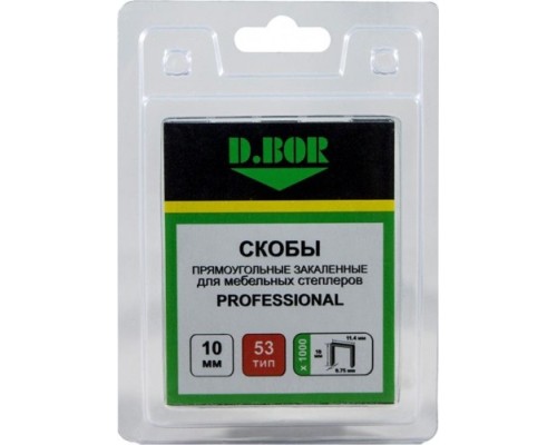 Скоба D.BOR 53/10 1000 шт. PROFESSIONAL, (арт. D-P2-053-10-1000) [D3-D-P2-053-10-1000]