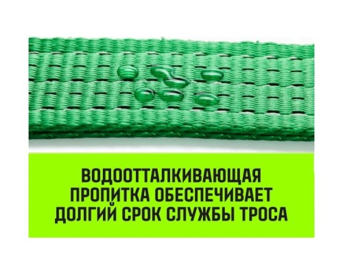 Трос буксировочный HITCH REGULAR 3 т, 4,0 м масса авто 1,2 т, лента 35 мм, крюк-крюк [SZ073741]