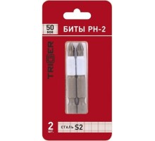 Бита для заворачивания TRIGGER ПРОФИ 84965 ph-2 50мм (уп.2шт) Тов-128286