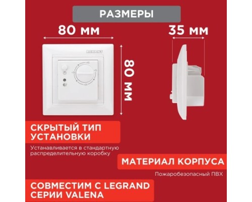 Терморегулятор для теплого пола REXANT RX-308B механический, белый [51-0562]