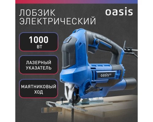 Лобзик сетевой OASIS LE-100 Pro [4640039489276]