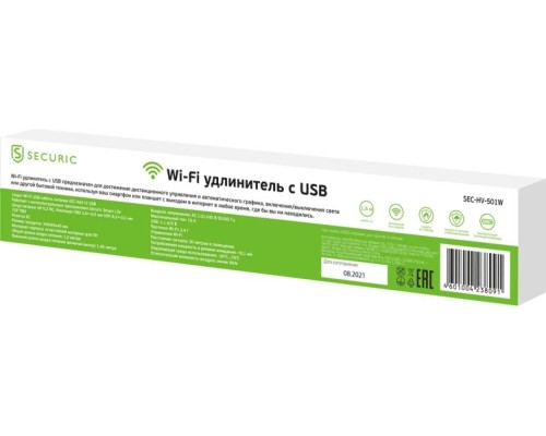 Удлинитель SECURIC 5001W Wi-Fi с USB [SEC-HV-501W]