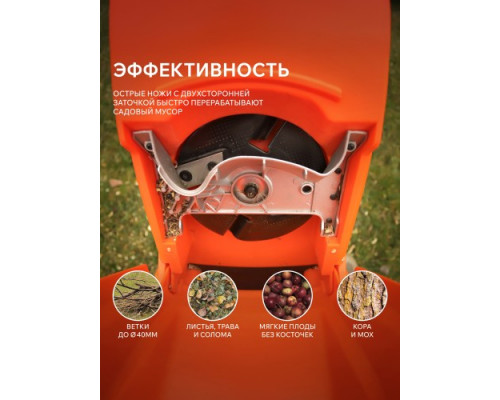 Измельчитель садовый электрический PATRIOT PT SE 24