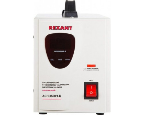 Стабилизатор напряжения однофазный REXANT АСН-1500/1-Ц 11-5002