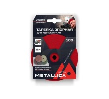 Диск опорный шлифовальный METALLICA Ultra, 100 мм для АГШК для дрели, T=10 мм, хвостовик 8мм [901359]