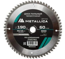 Пильный диск по алюминию/пластику METALLICA Optima 190x20/16 мм, 60 зубов, Т=2,4 мм   [903315]