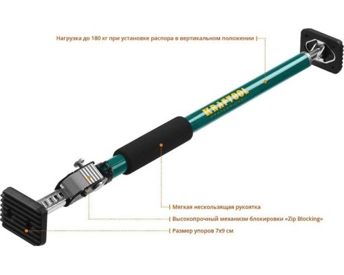 Распор KRAFTOOL SUP-1 телескопический 65-115 см, [32236]