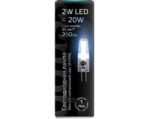 Лампа светодиодная GAUSS G4 g4 ac220-240v 2w 200lm 4100k силикон led [107707202]