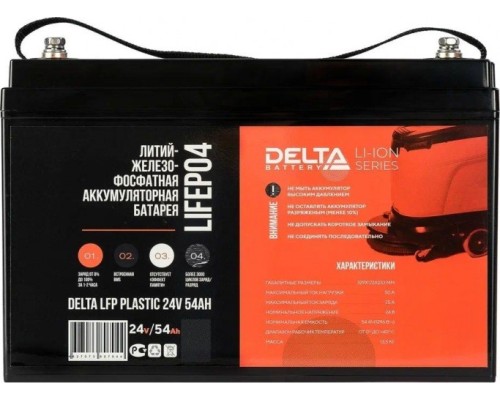 Аккумулятор DELTA LFP Plastic 24-54 литий-ионный [DELTA LFP Plastic 24-54]