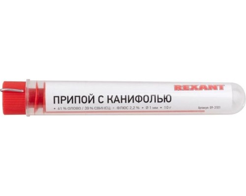 Набор для пайки REXANT ПР3740 (припой, флюс пк, флюс скф, канифоль, оплетка) [09-3740]