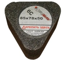 Сегмент шлифовальный ЛУГА 6С 85х78х50 54С 16 P B (125 СТ2 ББ) С ГАЙКОЙ [D3100857850617P]