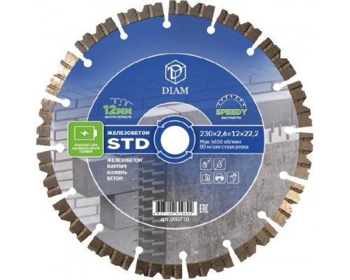 Алмазный диск для резки железобетона DIAM STD 230*2,6*12*22,2 [000710]