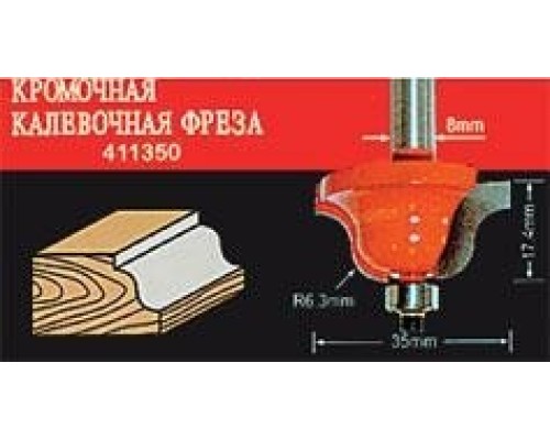 Фреза по дереву АТАКА кромочная калевочная 411350 38171 [38171]