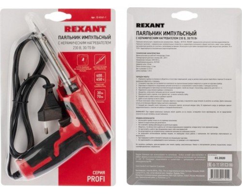 Паяльник REXANT П0161-1 двухрежимный, серия профи, 30/70вт, 230в, блистер [12-0161-1]