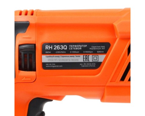 Перфоратор PATRIOT RH 263Q [140301314]