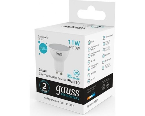 Лампа светодиодная GAUSS MR16 elementary 11w 850lm 4100k gu10 led [13621]