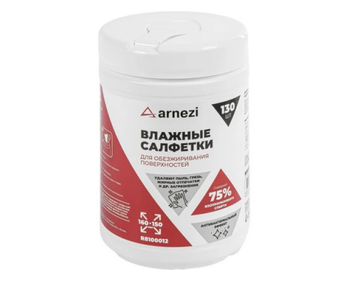 Влажные салфетки ARNEZI R8100012 для обезжиривания поверхностей, 130 шт.