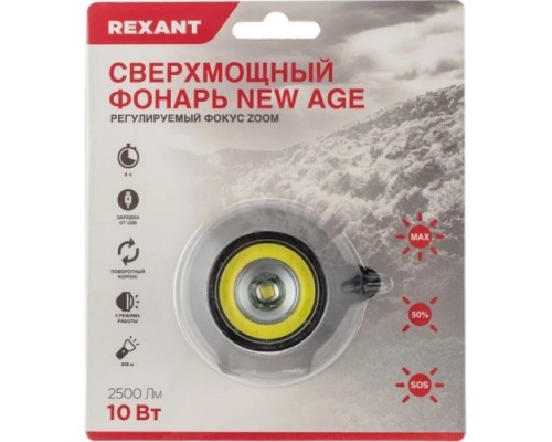 Фонарь налобный REXANT 75-7831 NEW AGE, четырехрежимный, поворотный