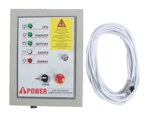 Блок автозапуска A-iPOWER 230В, 50А (для инверторных A4000iS, A8000iS ) разъем 7 пин [29105]