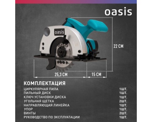 Пила циркулярная сетевая OASIS PC-140 [4640039480297]