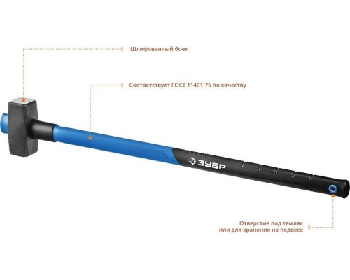 Кувалда ЗУБР ПРОФЕССИОНАЛ 10 кг с фиберглассовой удлиненной рукояткой [20111-10_z03]