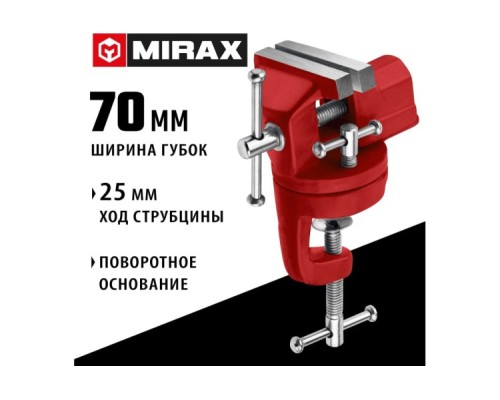 Тиски Mirax 32475-70 настольные, поворотные для точных работ 70 мм