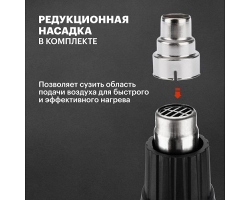 Фен строительный REXANT MASTER с терморегулятором [12-0056]