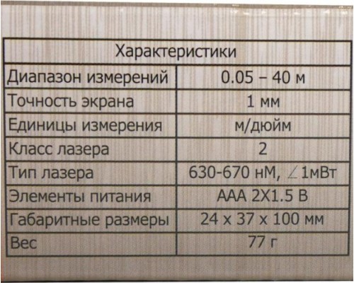 Лазерный дальномер STURM DL2040 только измерение расстояния