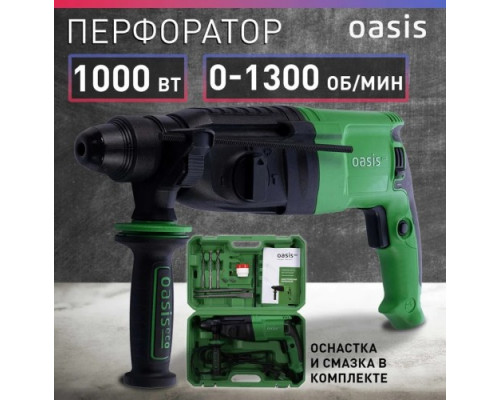 Перфоратор OASIS PR-100 Eco 4640130984779