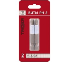 Бита для заворачивания TRIGGER 84969 ПРОФИ PH-3 50мм (2шт.) тов-151823
