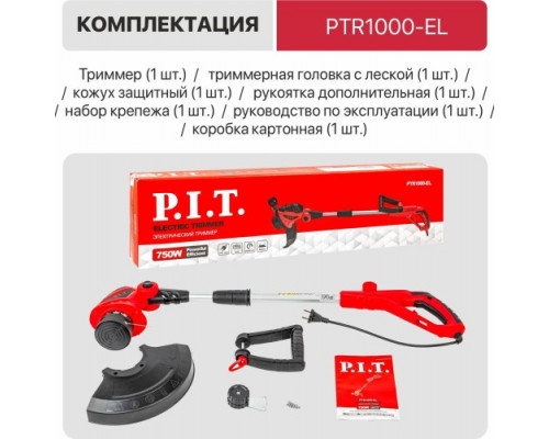 Триммер электрический P.I.T. PTR1000-EL