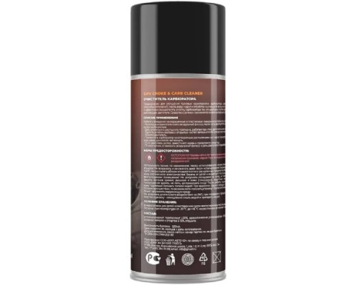 Очиститель карбюратора GNV Choke & Carb Cleaner 520 мл GСС8151015578958500520