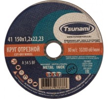 Отрезной круг по нержавеющей стали TSUNAMI A54SBF 150х1.2х22.2 мм  D16101501222000 [D16101501222000]