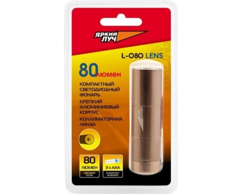 Фонарь ЯРКИЙ ЛУЧ L-080 LENS [4606400001492]