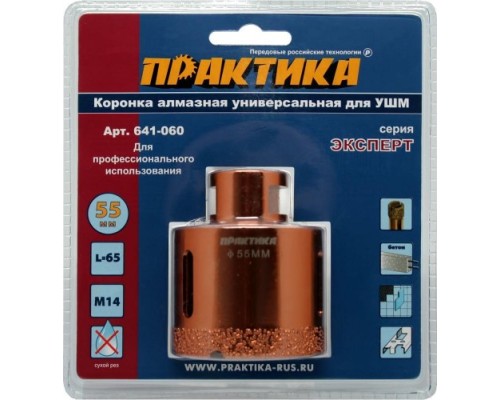 Алмазная коронка для сухого сверления ПРАКТИКА Алмазная коронка для сухого сверления ПРАКТИКА