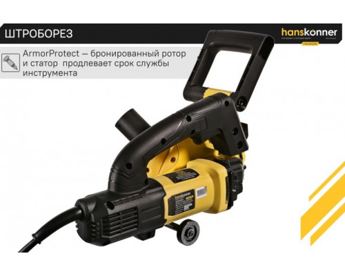 Штроборез сетевой HANSKONNER HAG9125S