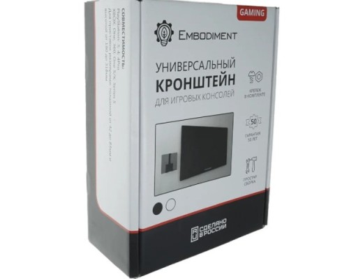 Кронштейн EMBODIMENT EMB-CU-B универсальный для игровых консолей, настенный