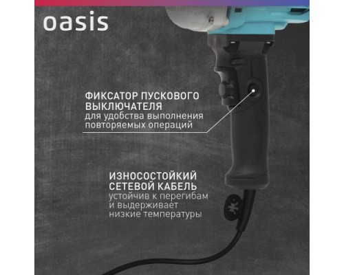 Миксер строительный сетевой OASIS DM-120 [4640039483823]