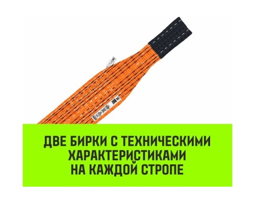 Строп текстильный HITCH PROFESSIONAL СТП 10т 4м SF7 300мм [SZ077784]