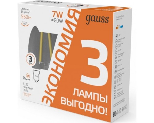 Лампа светодиодная GAUSS Filament Cвеча E14 7W 550lm 2700К LED ( в упаковке 3шт) [103901107T]